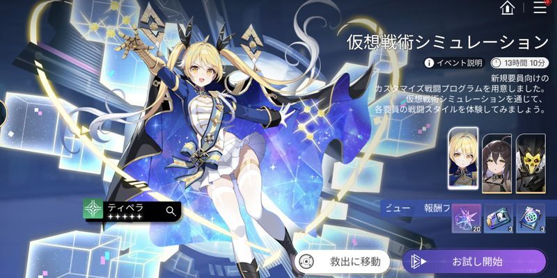 仮想戦術シミュレーション