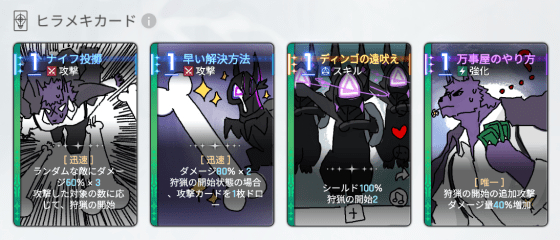 ヒューゴヒラメキ・エイプリルカード