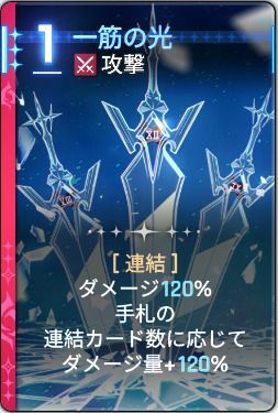一筋の光