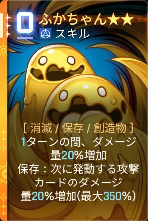 ふかちゃん