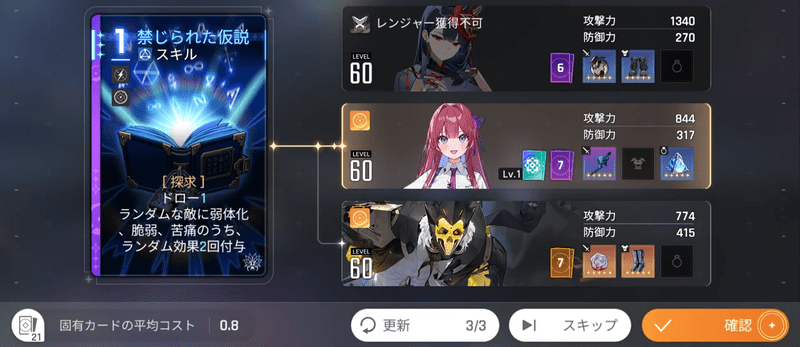 欲望カードの効果更新