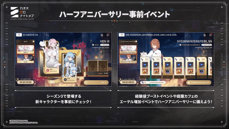 ハーフアニバ事前イベント