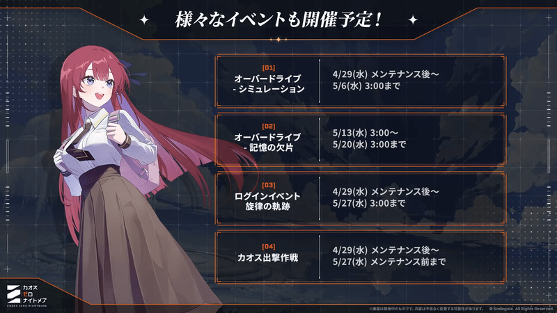その他のイベント
