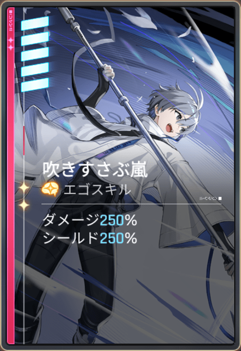 オーウェンのエゴスキル