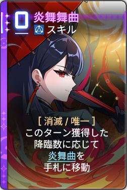 炎舞舞曲
