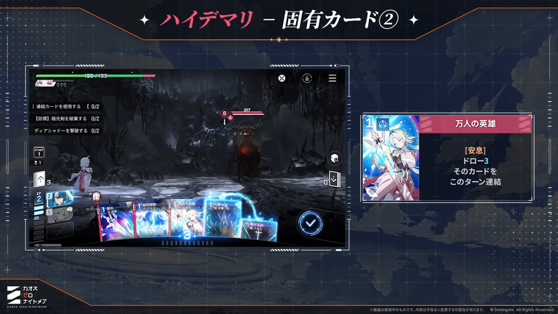 ハイデマリ_固有カード②