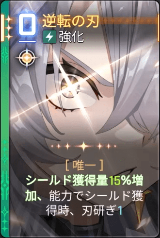 逆転の刃2