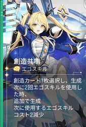 創造共鳴