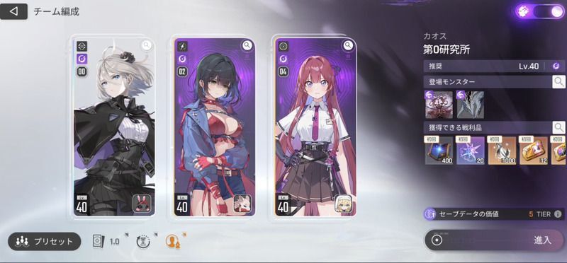 難易度とモードを選択