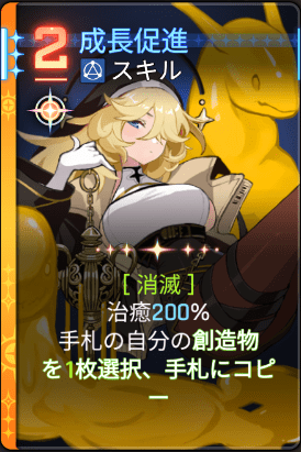 成長促進2