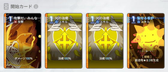 オルレア開始・エイプリルカード