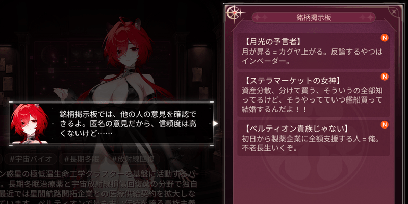 銘柄掲示板をチェック