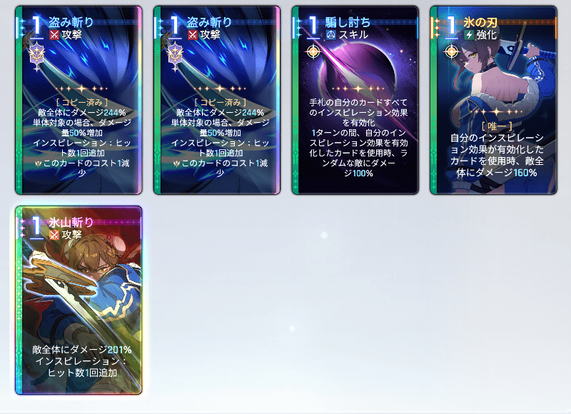 【盗み斬り】特化セーブデータ2