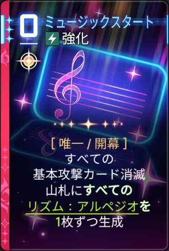 ミュージックスタート5