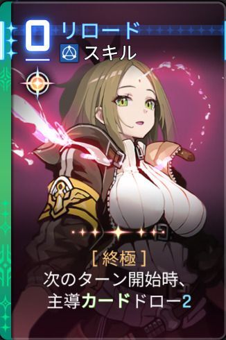 リロード1