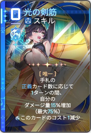 光の剣筋5