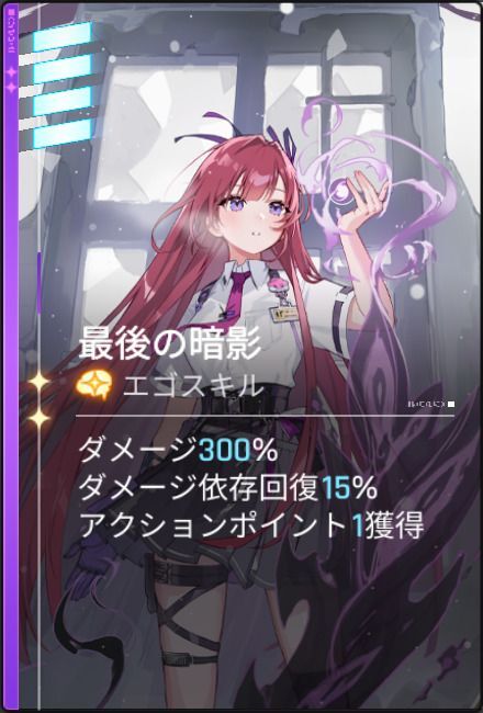 最後の暗影