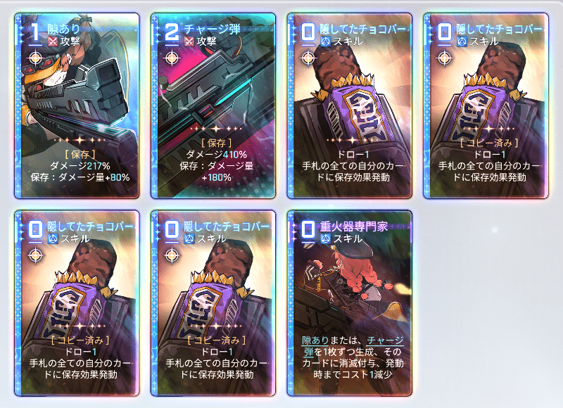 レベル55達成データ