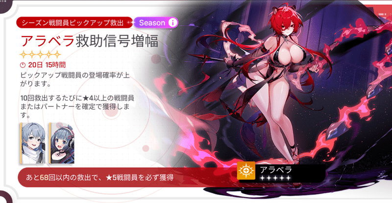 カオゼロ：シーズン限定戦闘員ピックアップガチャ