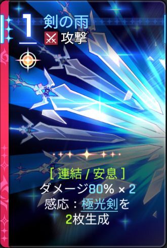 剣の雨1