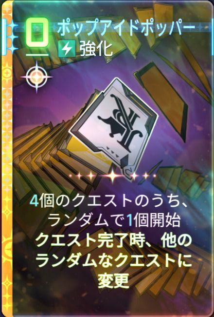 ポップアイドポッパー5