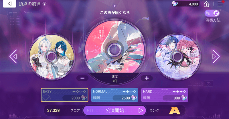 曲を選んでリズムゲームに挑戦