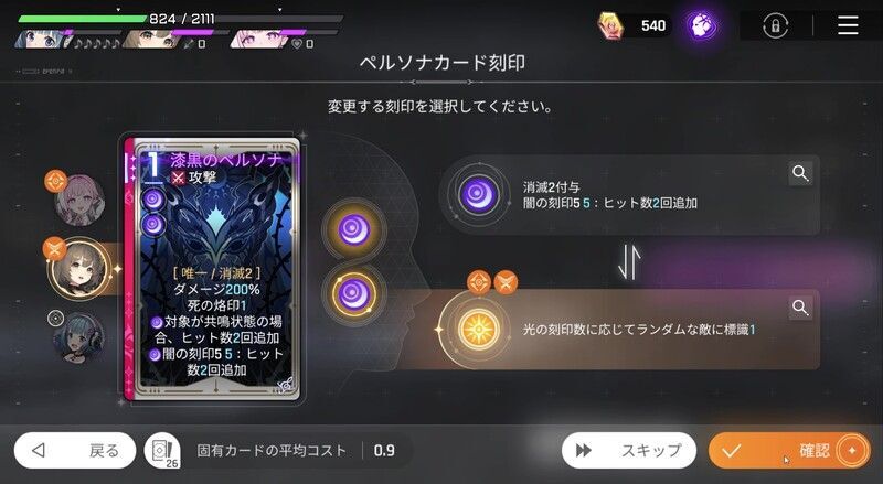 2人以上カード獲得していると抽選がバラける
