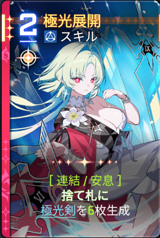 極光展開4