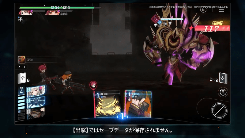 セーブデータ保存不可