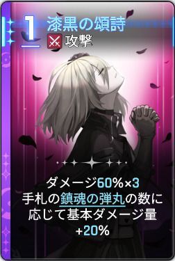漆黒の頌詩