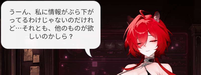 アラベラの助言