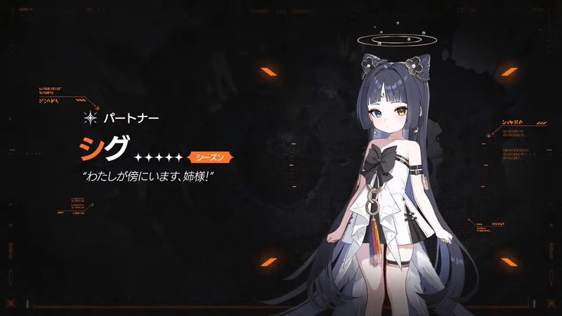 シグ