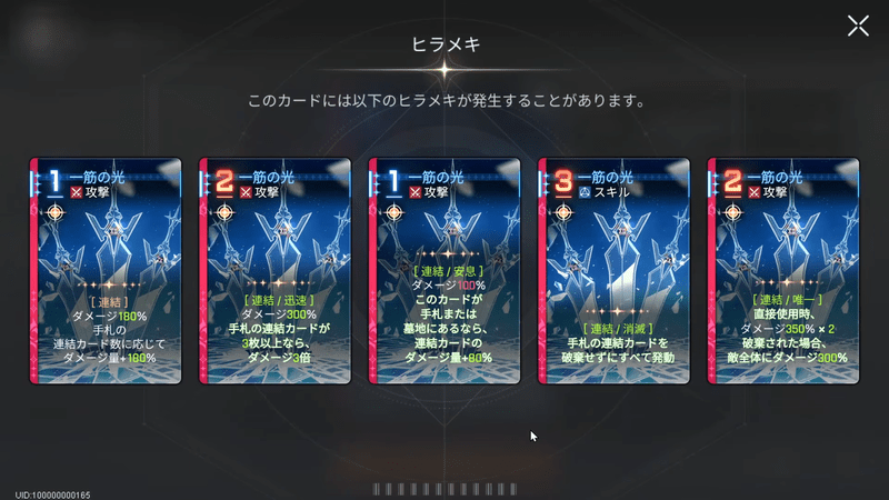 ハイデマリのヒラメキカード「一筋の光」