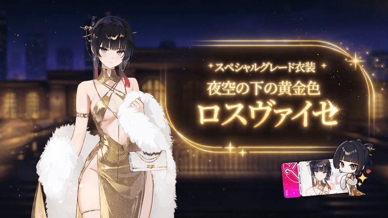 スペシャルスキン