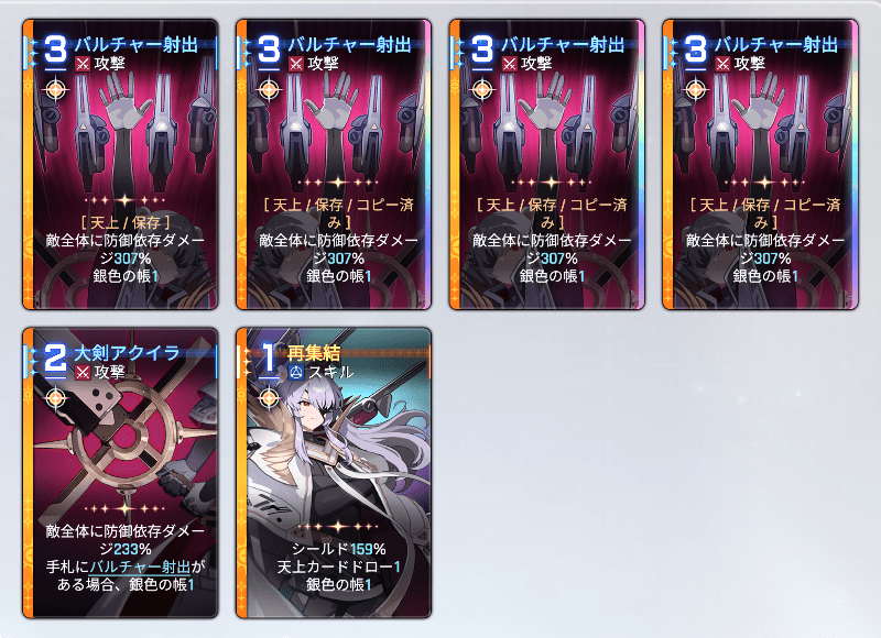 出撃1回クリアデータ