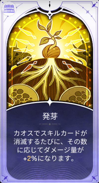 発芽