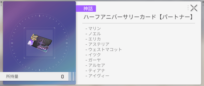 ハーフアニバーサリーカード【戦闘員】
