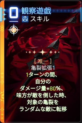 観察遊戯4
