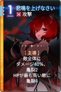 悲鳴を上げなさい