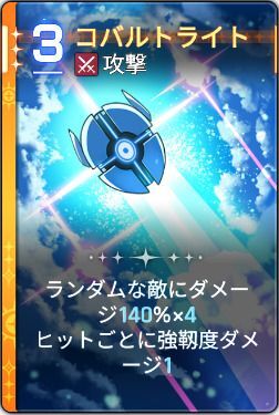 コバルトライト