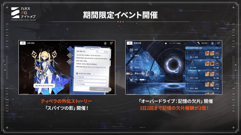 期間限定イベント開催
