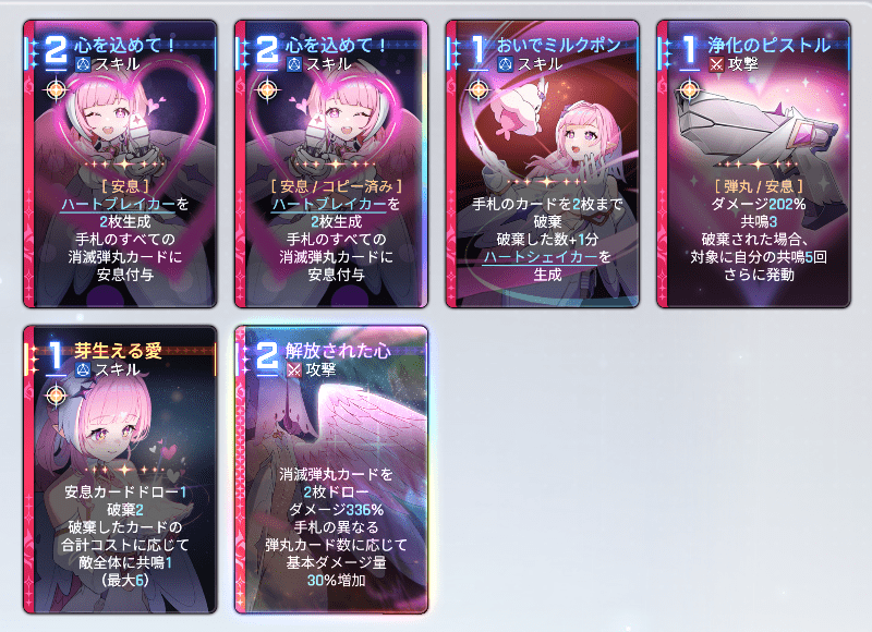 レベル55達成データ