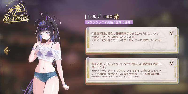 4日目のゲストブック