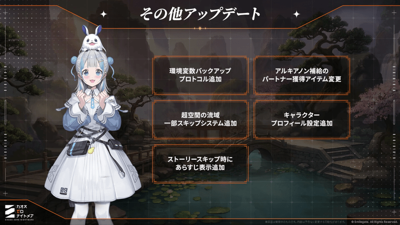 その他のアップデート