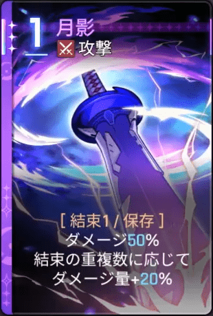 月影