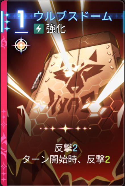 ウルブスドーム3