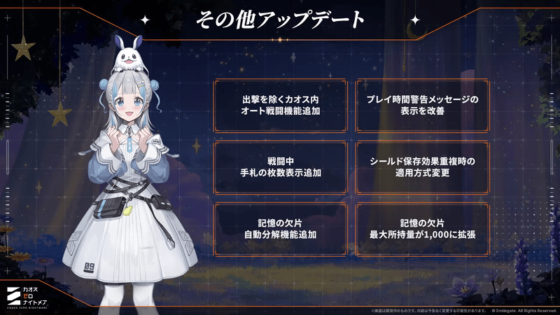 その他のアップデート