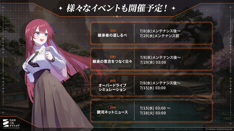 その他イベント