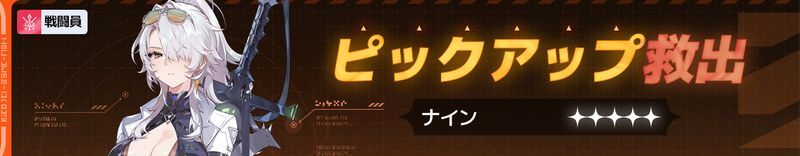 ナインガチャ