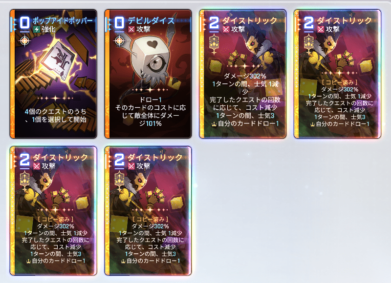 【ダイストリック】士気獲得特化セーブデータ